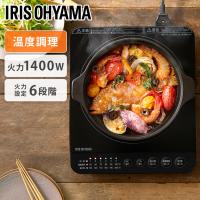 IHクッキングヒーター 1400W 1口 IHコンロ IH調理器 卓上 低温調理 保温 IH コンロ お鍋 揚げ物 コンパクト 一人暮らし IHK-T72-B アイリスオーヤマ [B] | ラクチーナ Yahoo!店