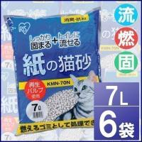 猫砂 紙 ペレット 燃えるゴミ 固まる 燃やせる 再生パルプ 飛び散り防止 ペレットタイプ ネコ砂 猫トイレ アイリスオーヤマ 紙の猫砂 7L×6袋 KMN-70N | ラクチーナ Yahoo!店
