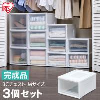 衣装ケース アイリスオーヤマ 安い 収納 収納ボックス 引き出し 3個セット チェスト 洋服 収納 収納ケース BC-M クローゼット収納ケース | ラクチーナ Yahoo!店