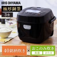 ジャー炊飯器 3合 KRC-ME30-T ブラウン アイリスオーヤマ [B] | ラクチーナ Yahoo!店