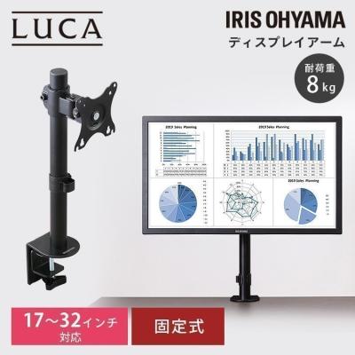 IRIS OHYAMA モニターアーム｜ディスプレイ、モニター｜スマホ