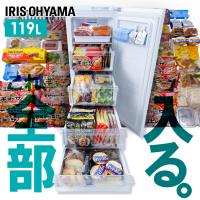 冷凍庫119L IUSN-12A-W ホワイト アイリスオーヤマ | ラクチーナ Yahoo!店