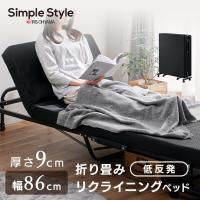 折りたたみベッド シングル ベッド 折りたたみ コンパクト 軽量 リクライニング 組み立て簡単 キャスター付き 低反発 アイリスオーヤマ 時間指定不可 | ラクチーナ Yahoo!店