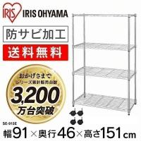 スチールラック 収納棚 キッチンラック 棚 オープンラック メタルラック キャスター付き ラック 収納ラック キッチン SE-915E アイリスオーヤマ | ラクチーナ Yahoo!店