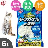 猫砂 シリカゲル 飛び散り防止 ニオイをとる砂 鉱物系 猫 トイレ ネコ砂 脱臭 消臭 抗菌 固まる アイリスオーヤマ シリカゲルの猫砂 6L SGN-60 | ラクチーナ Yahoo!店