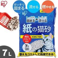 猫砂 紙 ペレット 燃えるゴミ 固まる 燃やせる 再生パルプ 飛び散り防止 ペレットタイプ ネコ砂 猫トイレ アイリスオーヤマ 紙の猫砂 7L KMN-70N | ラクチーナ Yahoo!店