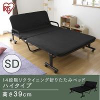 ベッド セミダブル アイリスオーヤマ 折りたたみベッド 折りたたみ OTB-SD 送料無料 時間指定不可 14段階 リクライニング ベッドフレーム 薄型 コンパクト | ラクチーナ Yahoo!店