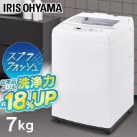 全自動洗濯機 7kg IAW-T704 アイリスオーヤマ [G] | ラクチーナ Yahoo!店