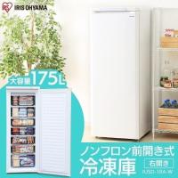 冷凍庫 家庭用 引き出し 設置無料 前開き式 ノンフロン冷凍庫 175L ホワイト IUSD-18A-W 小型 大容量 安い 1ドア アイリスオーヤマ (代引き不可) 【HS】 | ラクチーナ Yahoo!店