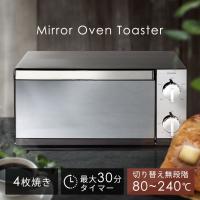 オーブントースター 4枚 4枚焼き トースター 1300W 温度調節 80〜240℃ 広い庫内 食パン トースト ピザ ミラー調 アイリスオーヤマ POT-413 * | ラクチーナ Yahoo!店