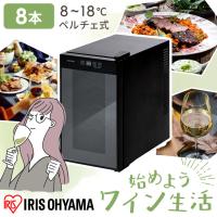 ワインセラー 8本 ペルチェ式 家庭用 小型 スリム セラー おしゃれ 温度設定 8〜18度 タッチパネル 簡単操作 アイリスオーヤマ PWC-251P-B * | ラクチーナ Yahoo!店
