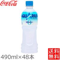 (48本セット) アクエリアスゼロ 500ml PET 送料無料 清涼飲料水 カロリーゼロ 水分補給 コカ・コーラ アクエリアス 送料無料 (日時指定不可) | ラクチーナ Yahoo!店