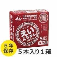 非常食 お菓子 保存食 えいようかん 井村屋 お菓子 アレルゲンフリー 1箱 55g×5本 | ラクチーナ Yahoo!店