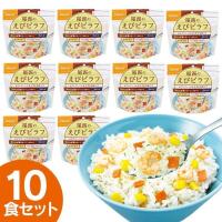尾西 アルファ米 えびピラフ 非常食 保存食 10食セット 1201SE | ラクチーナ Yahoo!店