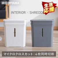 パーソナルシュレッダー PS-A4M アイリスオーヤマ | ラクチーナ Yahoo!店