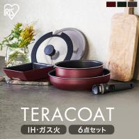 フライパン フライパンセット 鍋 卵焼き器 なべ ih 6点セット アイリスオーヤマ TERACOAT EHDC-T6S 一人暮らし 引っ越し 新生活 [G] * | ラクチーナ Yahoo!店