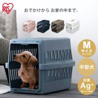 犬 キャリーバッグ ペットキャリー バッグ 中型 Mサイズ 猫 ペットキャリーバッグ ペットキャリーケース ケージ アイリスオーヤマ ATC-670 | ラクチーナ Yahoo!店