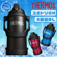 水筒 サーモス 水筒 2リットル 真空断熱 保冷 スポーツドリンク対応 2L 大容量 THERMOS FJQ-2000 子供 部活 スポーツジャグ サーモスジャグ 業務用 | ラクチーナ Yahoo!店