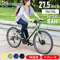 電動アシストクロスeバイク 27.5インチ 外装7段 TDA-712L‐MBK (代引不可)(TD) | ラクチーナ Yahoo!店