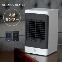 セラミックヒーター 950W 小型 省エネ おしゃれ 節電 電気代 暖房器具 ヒーター 電気ヒーター 人感センサー Hanx-Home HA-S01W | ラクチーナ Yahoo!店