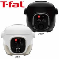 電気圧力鍋 ティファール T-fal 圧力鍋 3L 大容量 自動料理 自動調理機