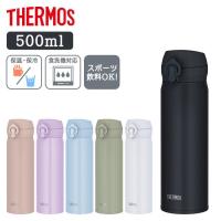 水筒 500ml サーモス 直飲み 子供 保温 保冷 おしゃれ ワンタッチ 軽量 洗いやすい スポーツドリンクOK 真空断熱 JNL-S500 THERMOS | ラクチーナ Yahoo!店