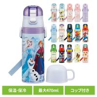 水筒 ボトル 子供 超軽量2WAYステンレスボトル SKDC4 スケーター | ラクチーナ Yahoo!店