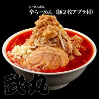 【らーめん武丸】辛らーめん（豚２枚アブラ付） | 宅麺.com Yahoo!店