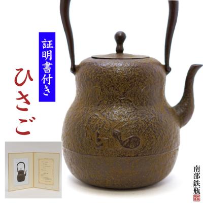 南部鉄器 佐藤 勝久の商品一覧 通販 - Yahoo!ショッピング 南部鉄器 佐藤 勝久の商品一覧 通販 - Yahoo!ショッピング