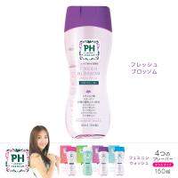 送料無料 フェミニンウォッシュ フレッシュブロッソム 150mL PH JAPAN デリケートゾーン 専用ソープ 石鹸 | 匠トラックショップ ヤフー店