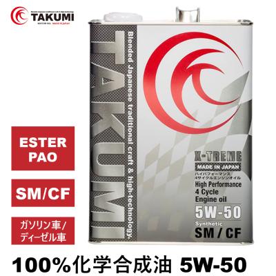 TAKUMI タクミ エンジンオイル X-TREME 0W-40 新品未使用 楽天市場】 □エンジンオイル > X-TREME : TAKUMIモーターオイル