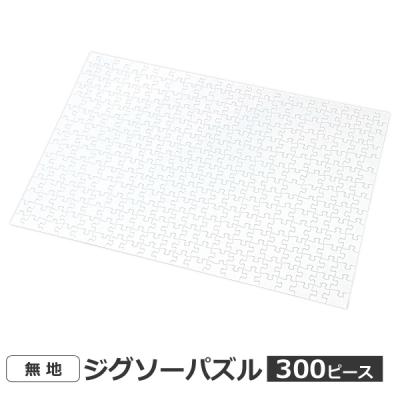 パズル 300ピースの商品一覧 通販 - Yahoo!ショッピング