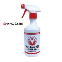 ウィルバス200　Virubus200　有効塩素濃度200ppm　500ml　500g　スプレーボトル | 匠ーTAKUMIー