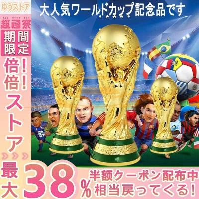 リヤドロ lladro FIFA ワールドカップ トロフィー 原寸大　サッカー リヤドロ lladro FIFA ワールドカップ トロフィー 原寸大サッカー