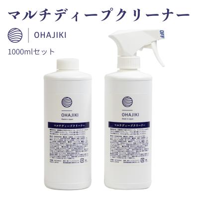 洗車セット　OHAJIKI OHAJIKI おはじき洗車セット （タオル付属） | 趣味のスイフトスポーツ