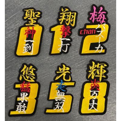 猛（プロ野球ユニフォーム）｜応援グッズ｜野球 | スポーツ の