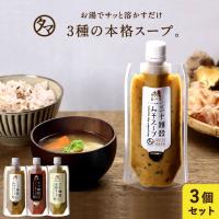 味噌汁 即席 インスタント 国産 三十雑穀 みそスープ 170g 3種セット チゲ 薬膳 チューブ式 キャンプ飯 送料無料 | タマチャンショップ