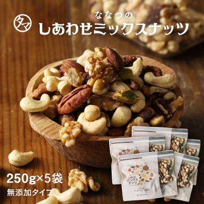 タマチャンショップ - ななつのしあわせミックスナッツ｜Yahoo