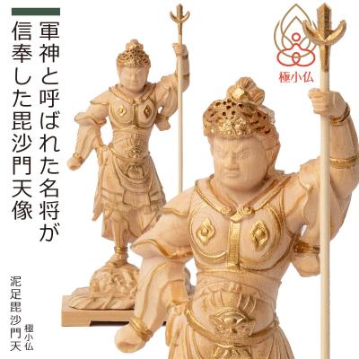 毘沙門天 置物の商品一覧 通販 - Yahoo!ショッピング