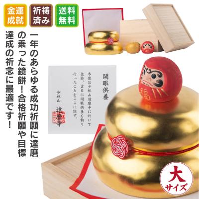 合格祈願 グッズ（占い、開運） | 楽器、手芸、コレクション の