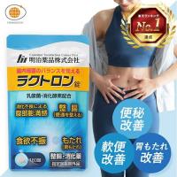 公式 ラクトロン錠 180錠 指定医薬部外品 整腸 サプリメント 株式会社