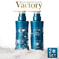 スカルプ シャンプー メンズ  公式ニューモ ヴァクトリー 280ml 2本 スカルプケア レディース 50代 60代 男性用 女性用 | 株式会社ファーマフーズ(薬店タマゴ基地)