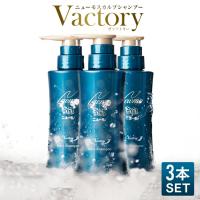 スカルプ シャンプー メンズ  公式ニューモ ヴァクトリー 280ml 3本 スカルプケア レディース 50代 60代 男性用 女性用 | 株式会社ファーマフーズ(薬店タマゴ基地)