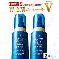育毛剤 メンズ 発毛剤公式 ニューモV 2本セット  レディース 50代 60代 男性用 女性用 医薬部外品 養毛剤 薄毛 増毛 抜け毛 生え際   スカルプケア ヘアトニック