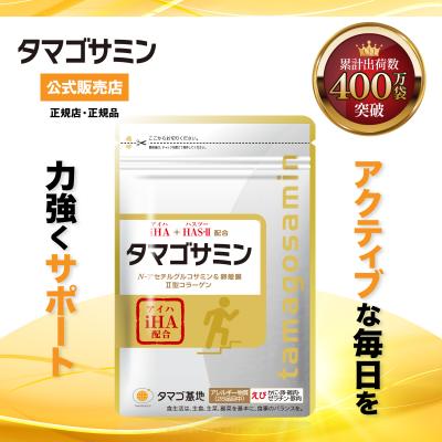 タマゴサミンのおすすめ人気商品一覧 通販 - Yahoo!ショッピング