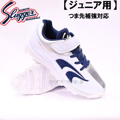 久保田スラッガー 野球スパイク、シューズの商品一覧|野球 久保田スラッガー 野球スパイク、シューズの商品一覧|野球