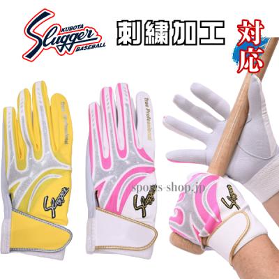 久保田スラッガー 野球用品(色:イエロー系)の商品一覧 久保田スラッガー 野球用品(色:イエロー系)の商品一覧