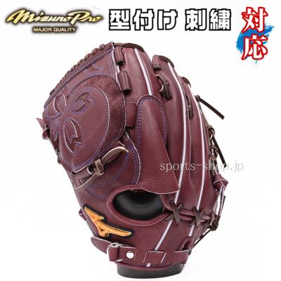 MIZUNO 硬式グローブ（色：ブラウン系）｜グローブ｜野球