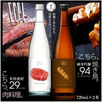 ネット限定 ギフト 玉乃光 日本酒 純米吟醸 焼酎 お肉のお供セット 飲み比べ 化粧箱入 ラッピング無料 送料無料 メッセージカード無料 内祝 内祝い お返し | 玉乃光酒造ヤフー店