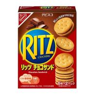 リッツ チョコレートのおすすめ人気商品一覧 通販 - Yahoo!ショッピング